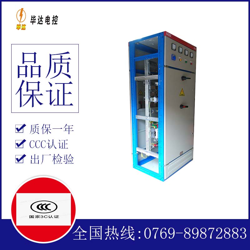 沙坪坝GGD固定式开关柜