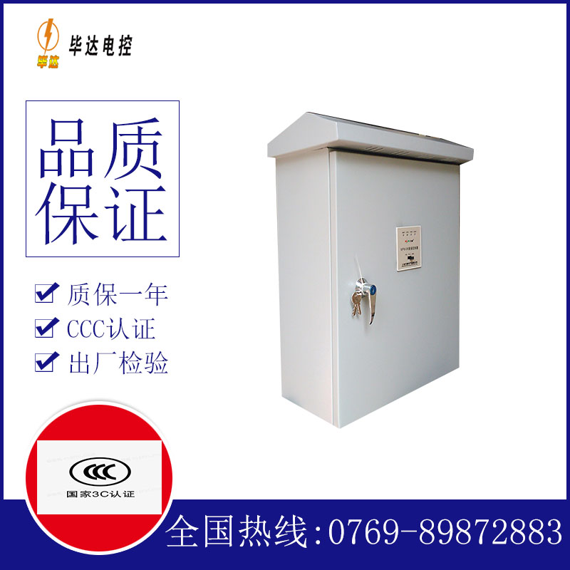 沙坪坝排污泵控制箱