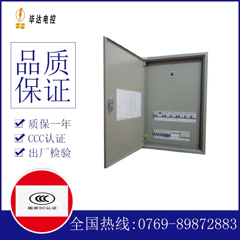 沙坪坝照明控制箱